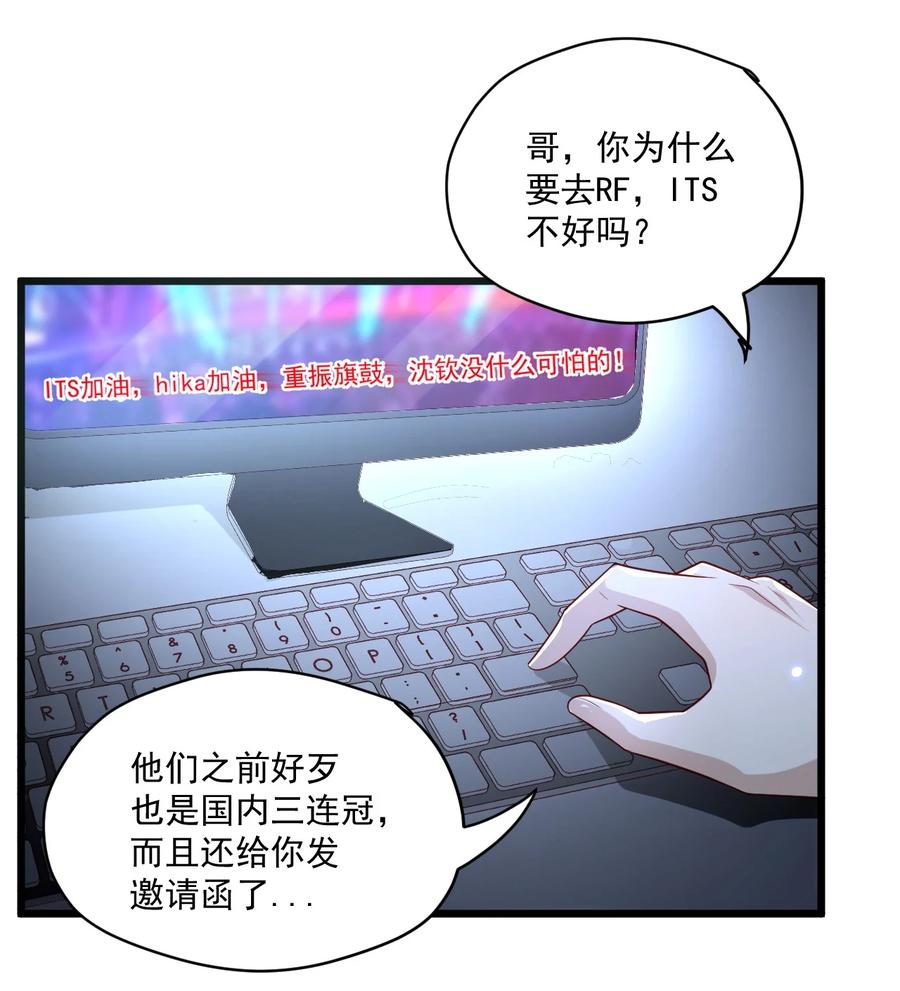 《你是不是演我》1 抓到一只小黑粉 第8页