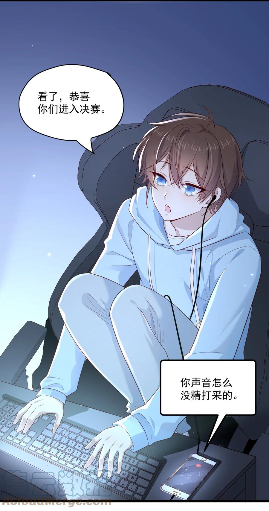 《你是不是演我》1 抓到一只小黑粉 第7页