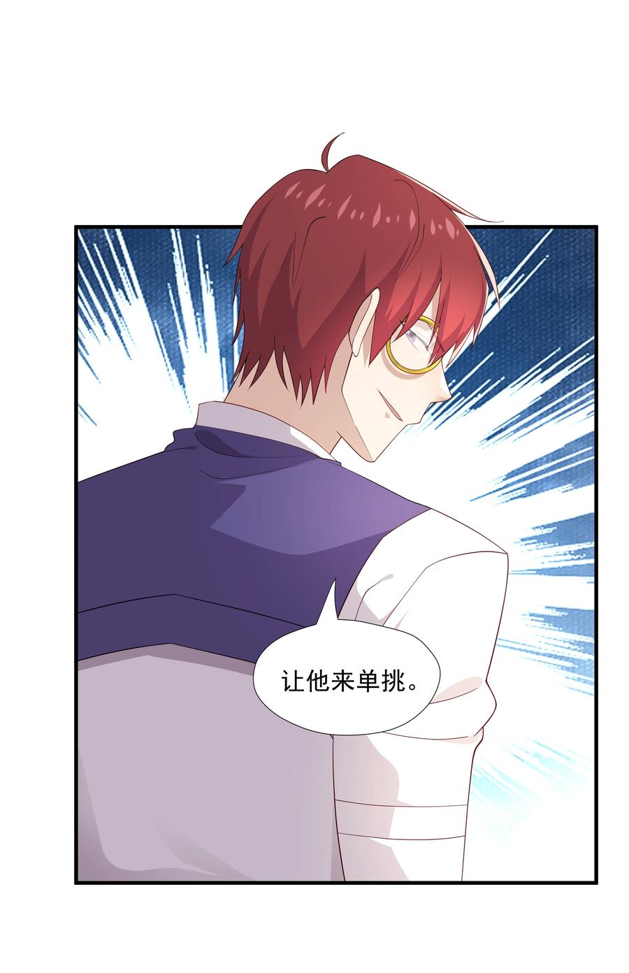 《你是不是演我》10 抱大腿 第11页
