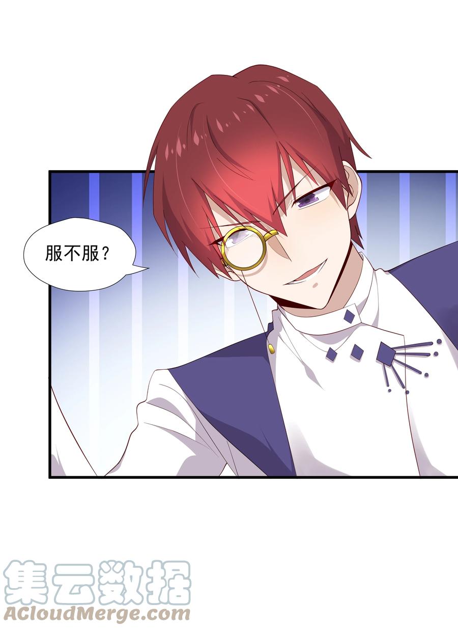 《你是不是演我》10 抱大腿 第4页