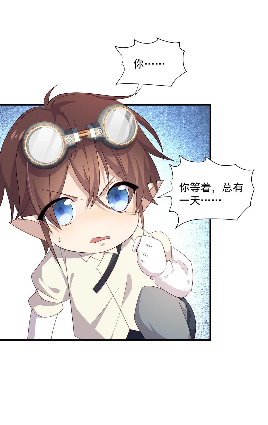 《你是不是演我》10 抱大腿 第12页