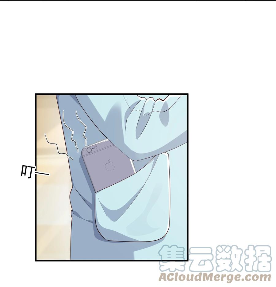 《你是不是演我》10 抱大腿 第37页