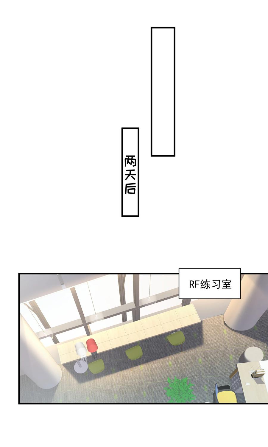 《你是不是演我》10 抱大腿 第17页