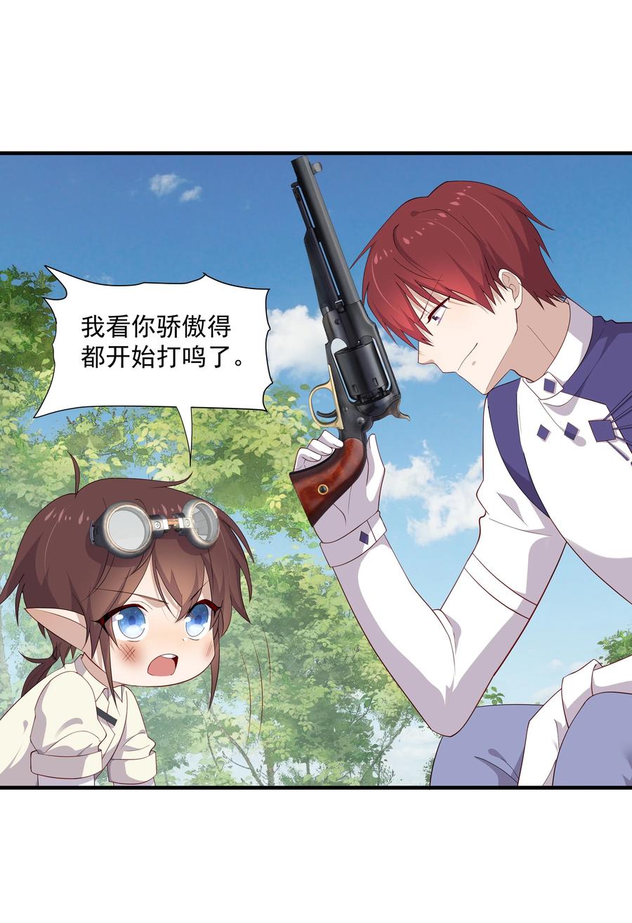 《你是不是演我》10 抱大腿 第6页