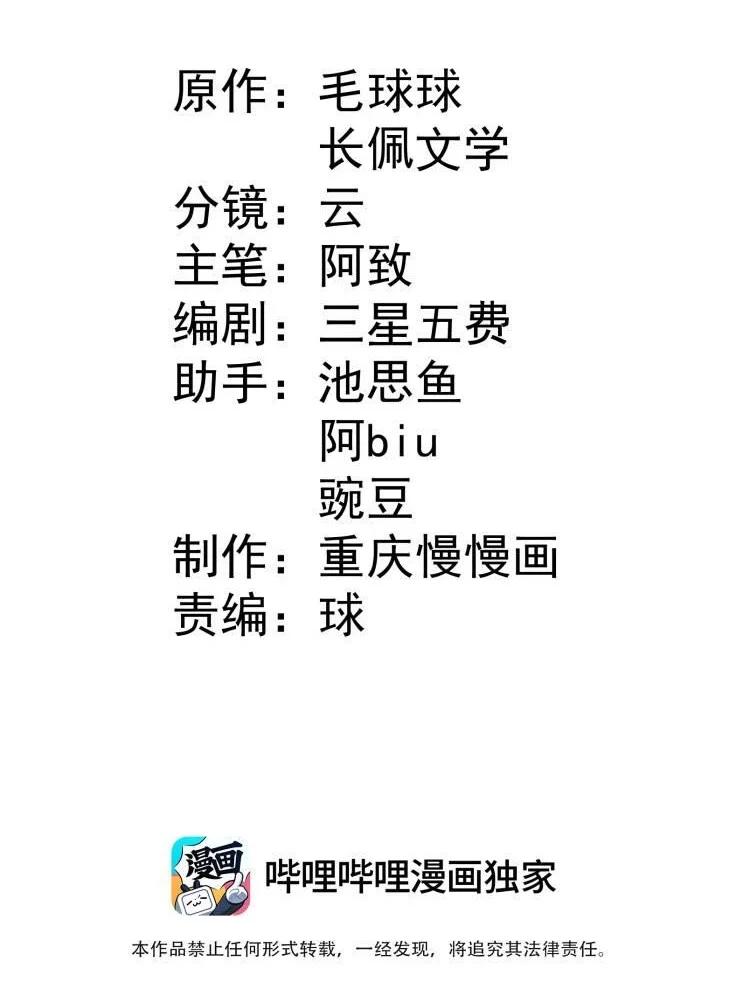 《你是不是演我》11 硬了再送 第2页