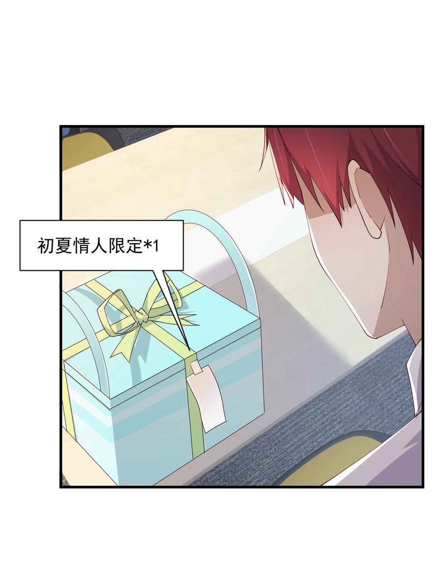 《你是不是演我》11 硬了再送 第50页