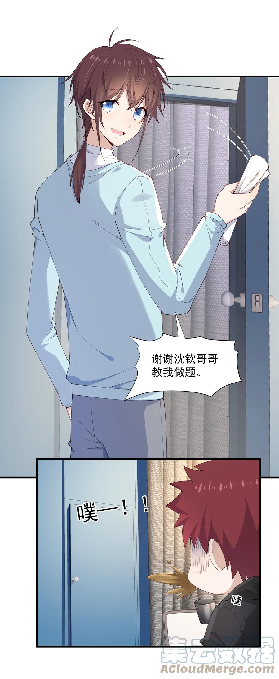 《你是不是演我》11 硬了再送 第34页