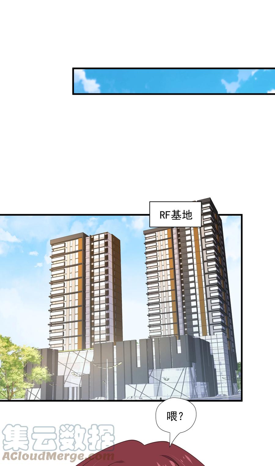 《你是不是演我》11 硬了再送 第46页