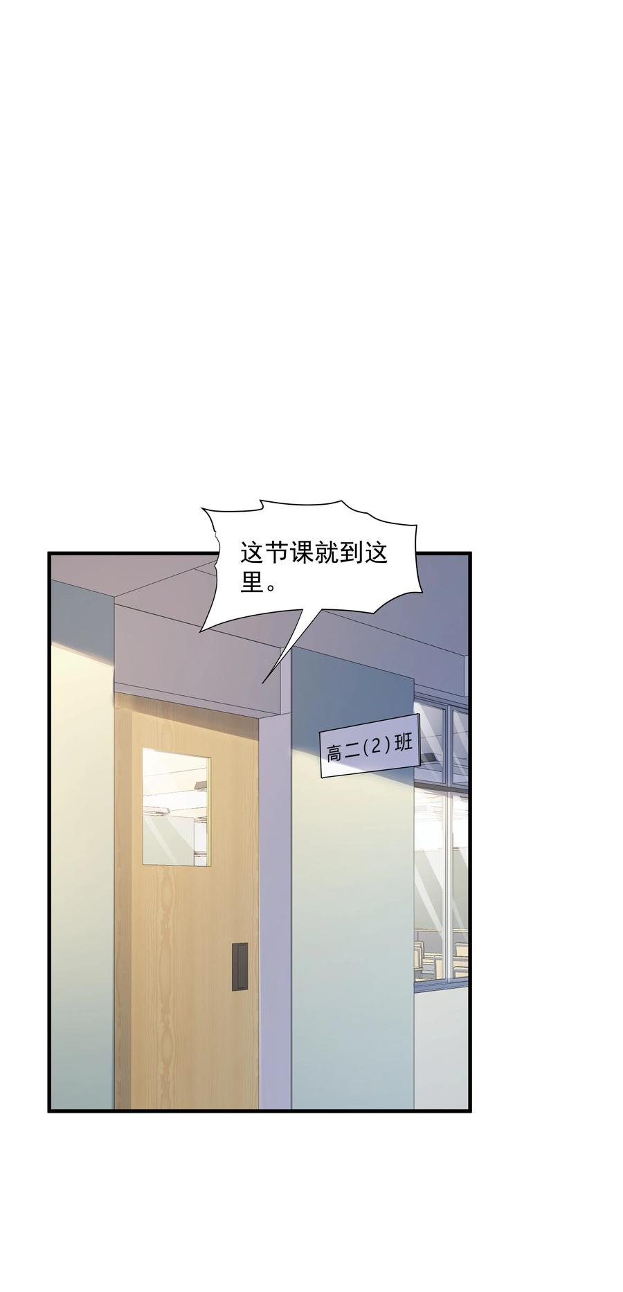 《你是不是演我》11 硬了再送 第36页