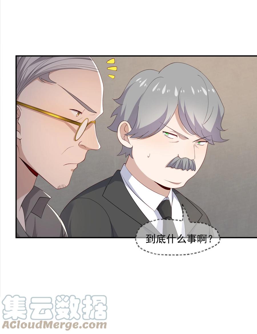 《你是不是演我》13 确实难管 第5页