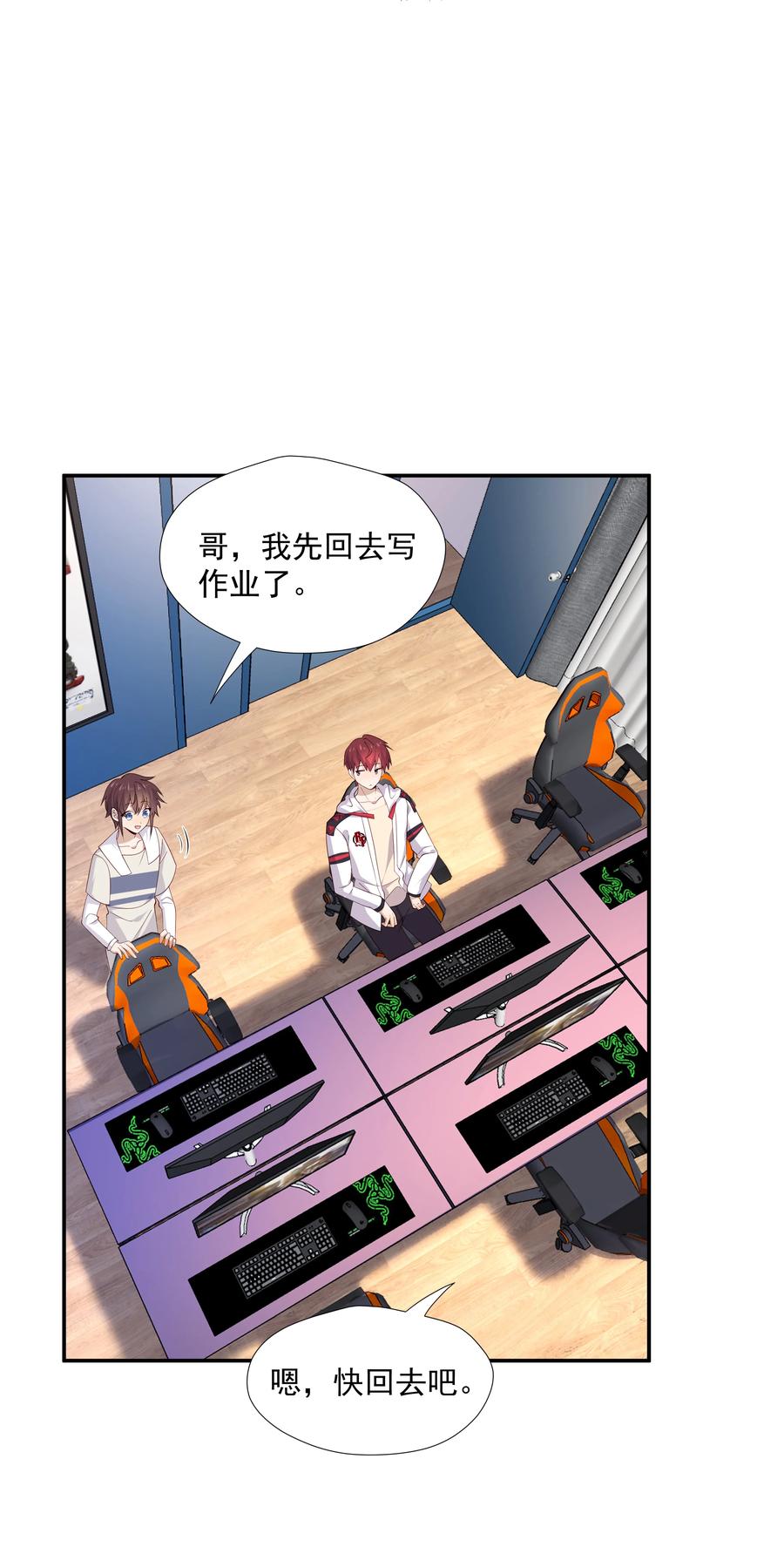 《你是不是演我》15 我可太喜欢你了 第47页