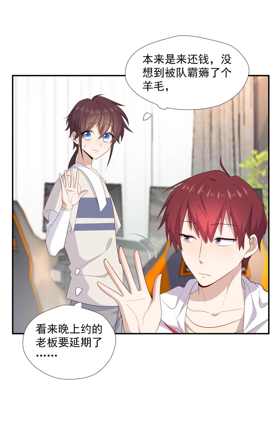 《你是不是演我》15 我可太喜欢你了 第48页