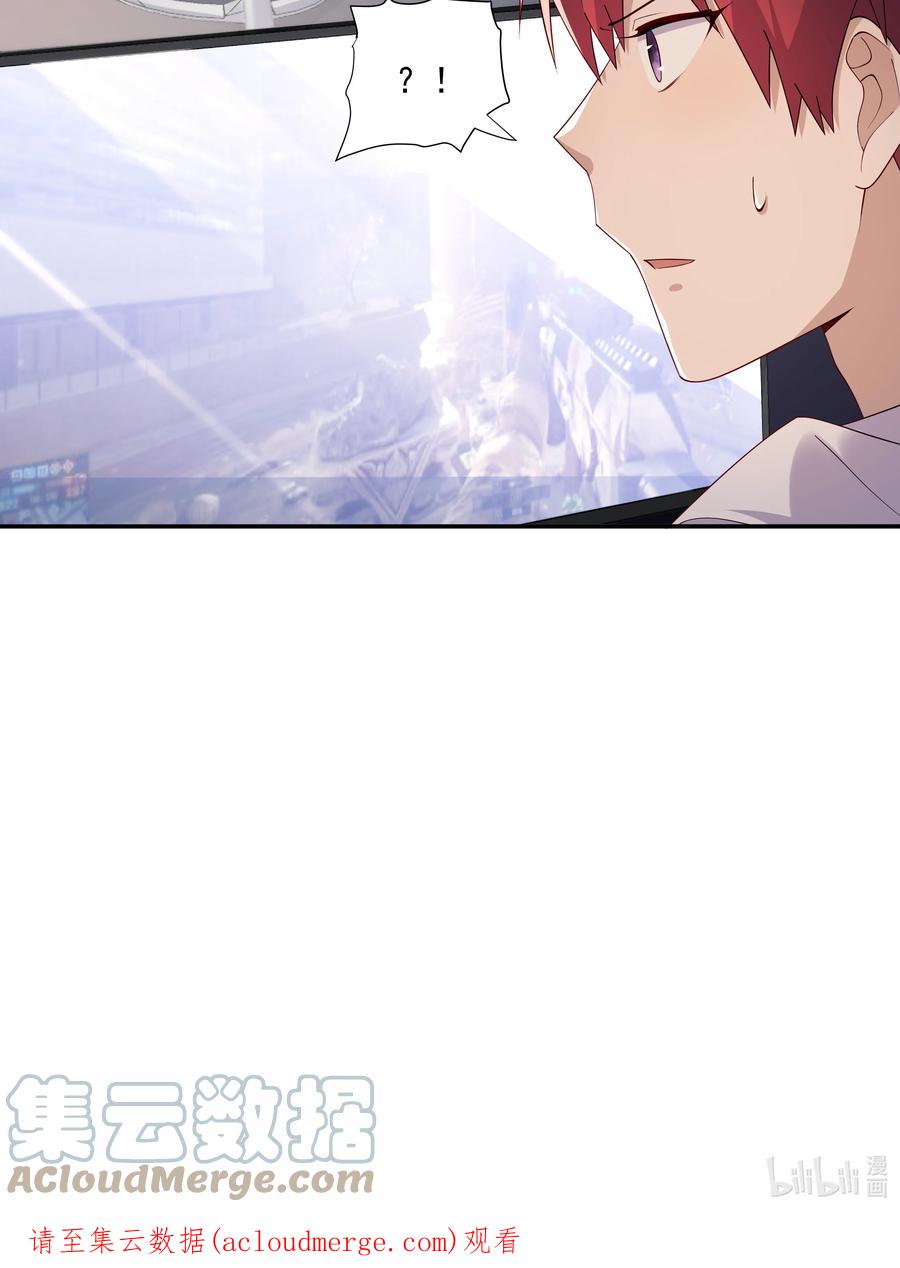 《你是不是演我》15 我可太喜欢你了 第55页