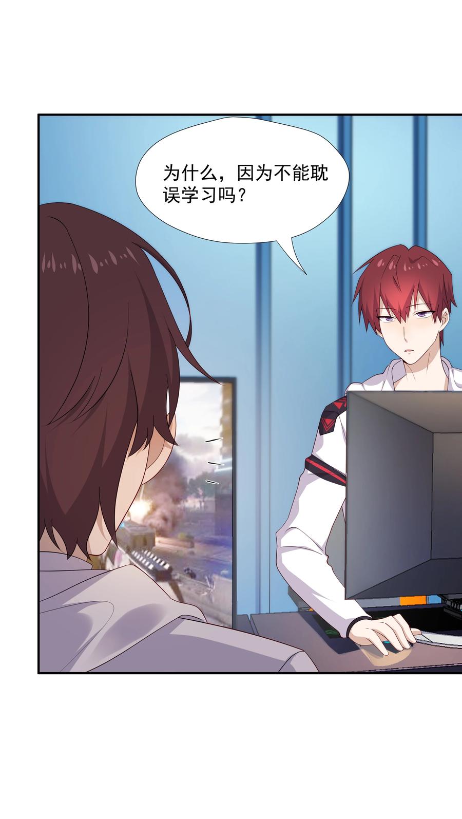 《你是不是演我》15 我可太喜欢你了 第53页