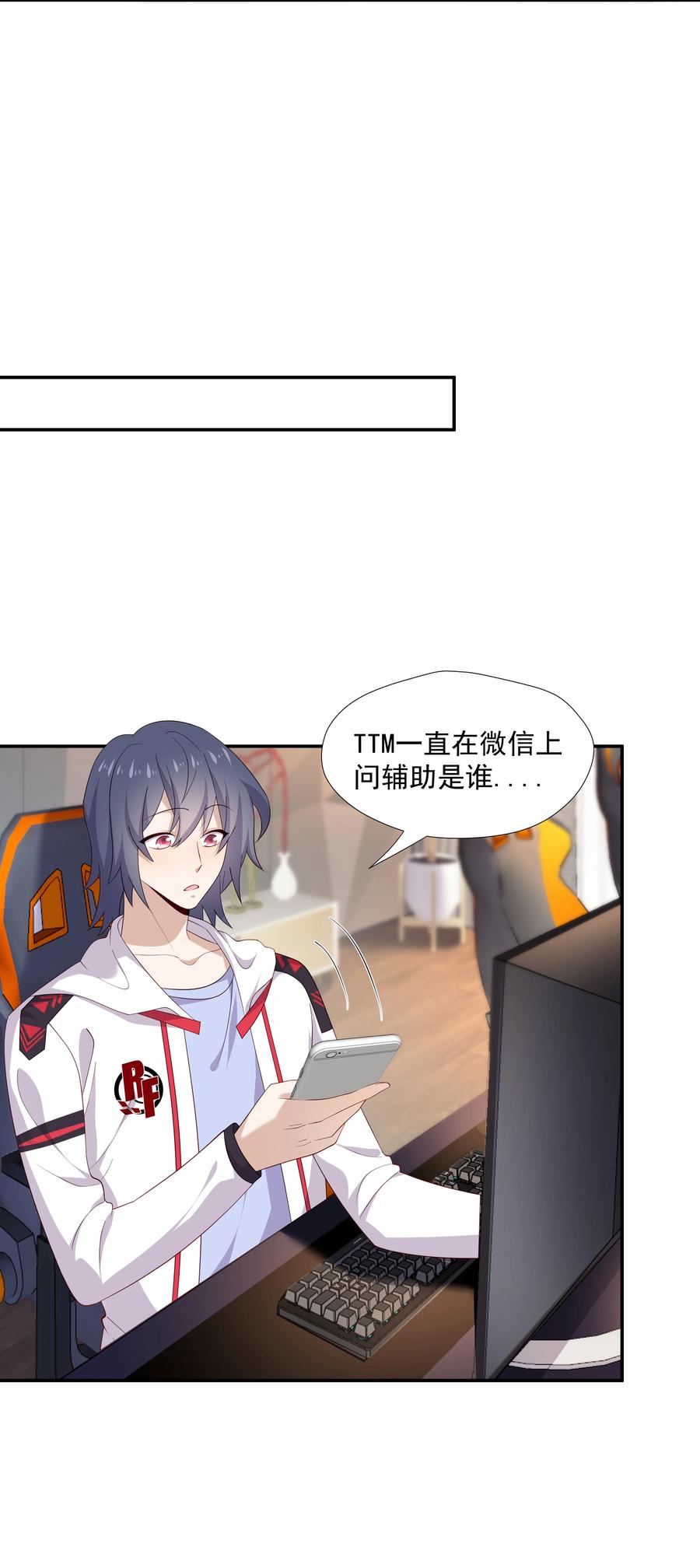 《你是不是演我》15 我可太喜欢你了 第50页