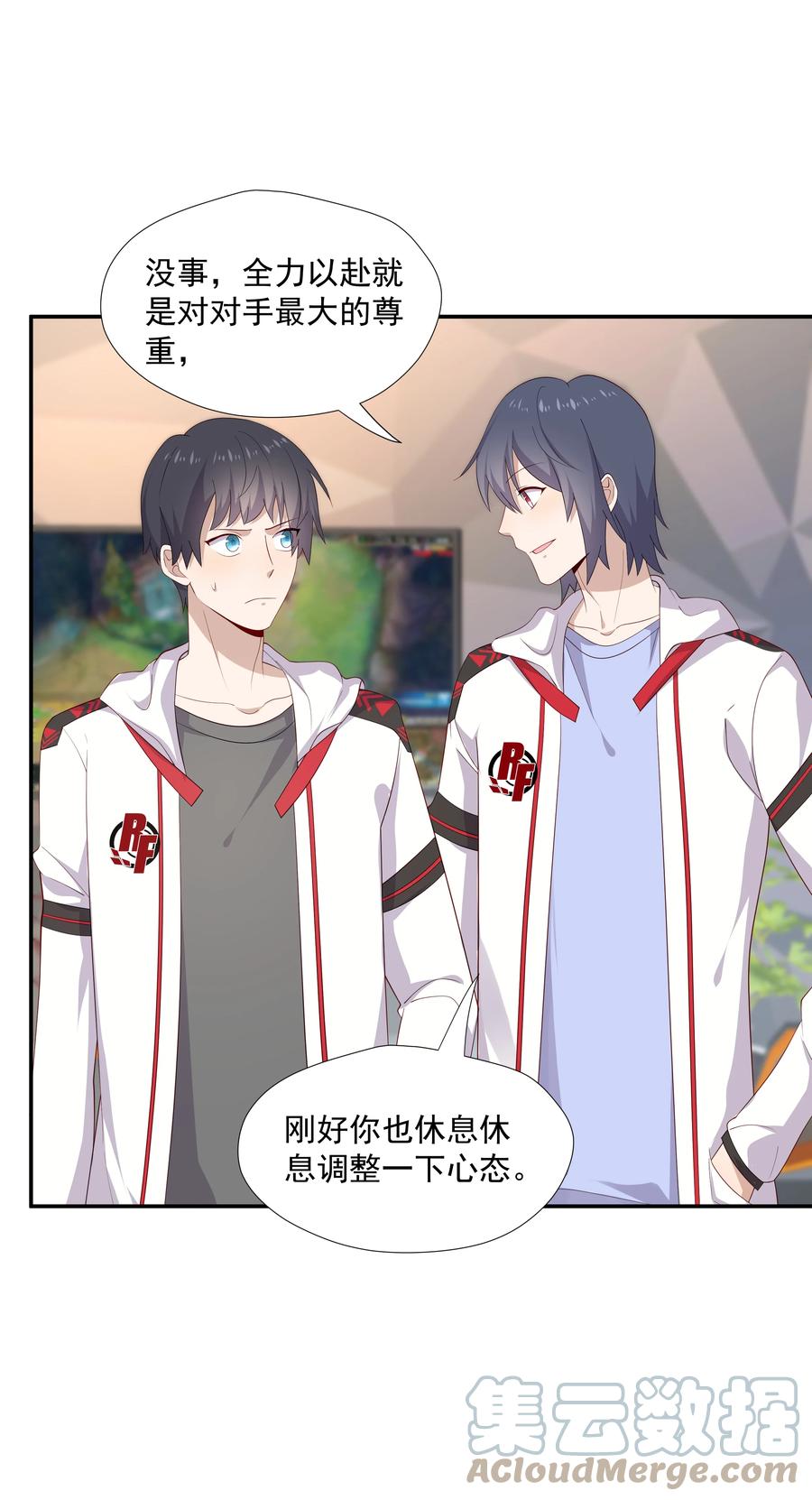 《你是不是演我》15 我可太喜欢你了 第13页