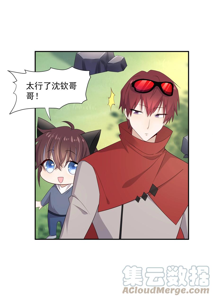 《你是不是演我》15 我可太喜欢你了 第37页