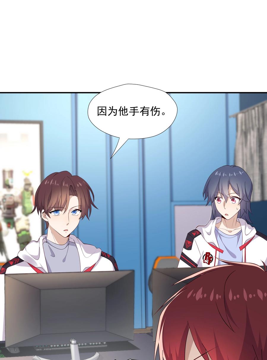《你是不是演我》15 我可太喜欢你了 第54页
