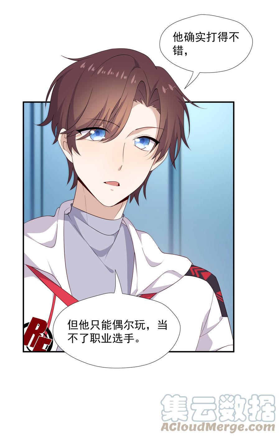 《你是不是演我》15 我可太喜欢你了 第52页