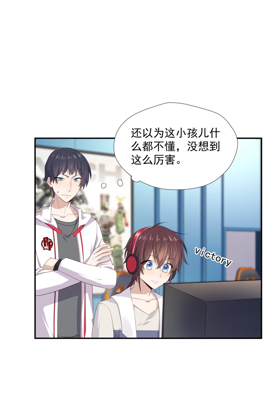 《你是不是演我》15 我可太喜欢你了 第44页