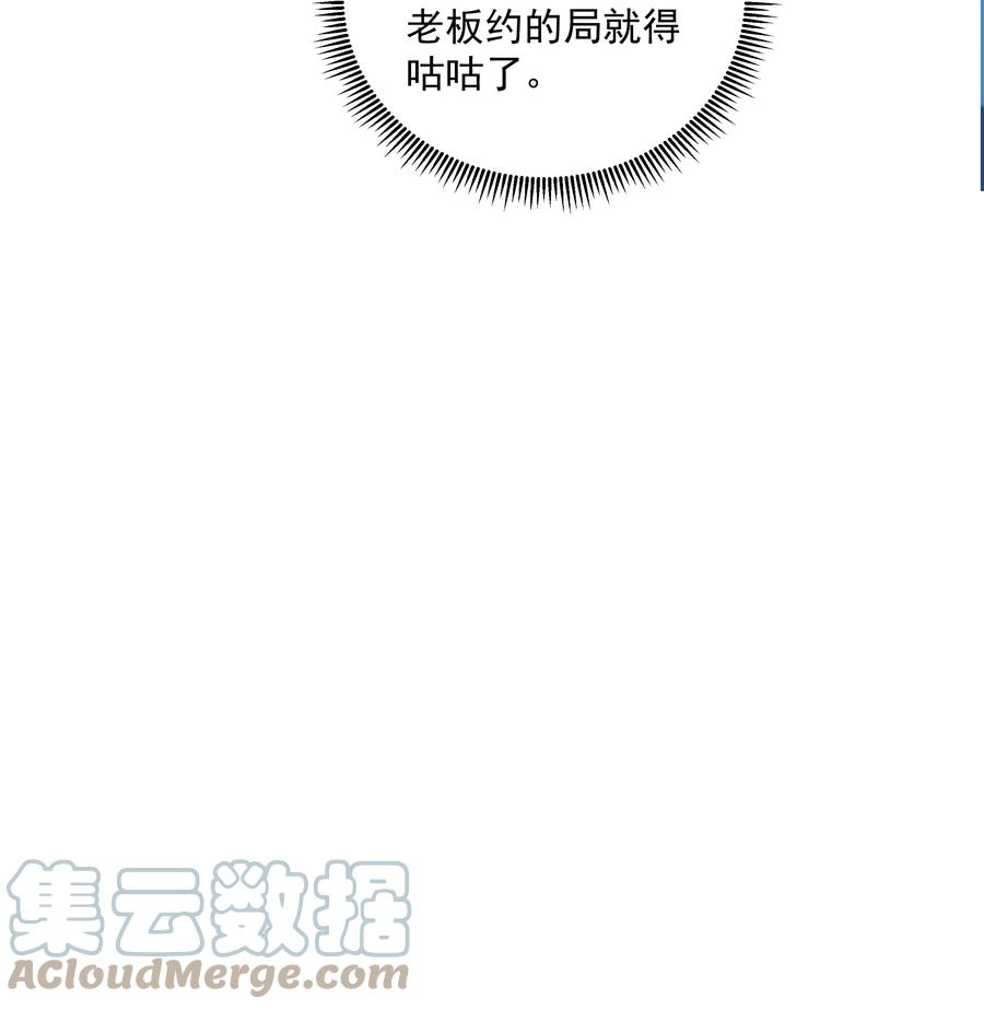 《你是不是演我》15 我可太喜欢你了 第7页