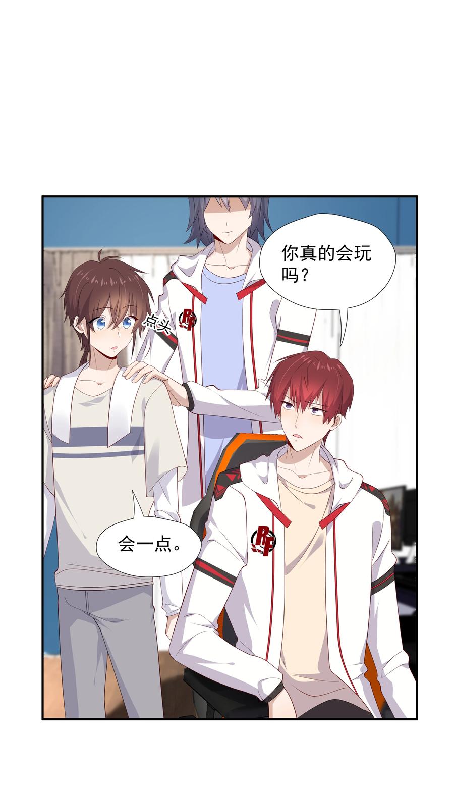 《你是不是演我》15 我可太喜欢你了 第15页
