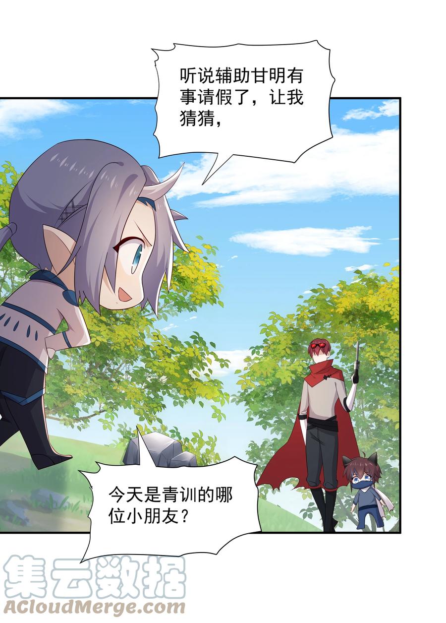 《你是不是演我》15 我可太喜欢你了 第28页