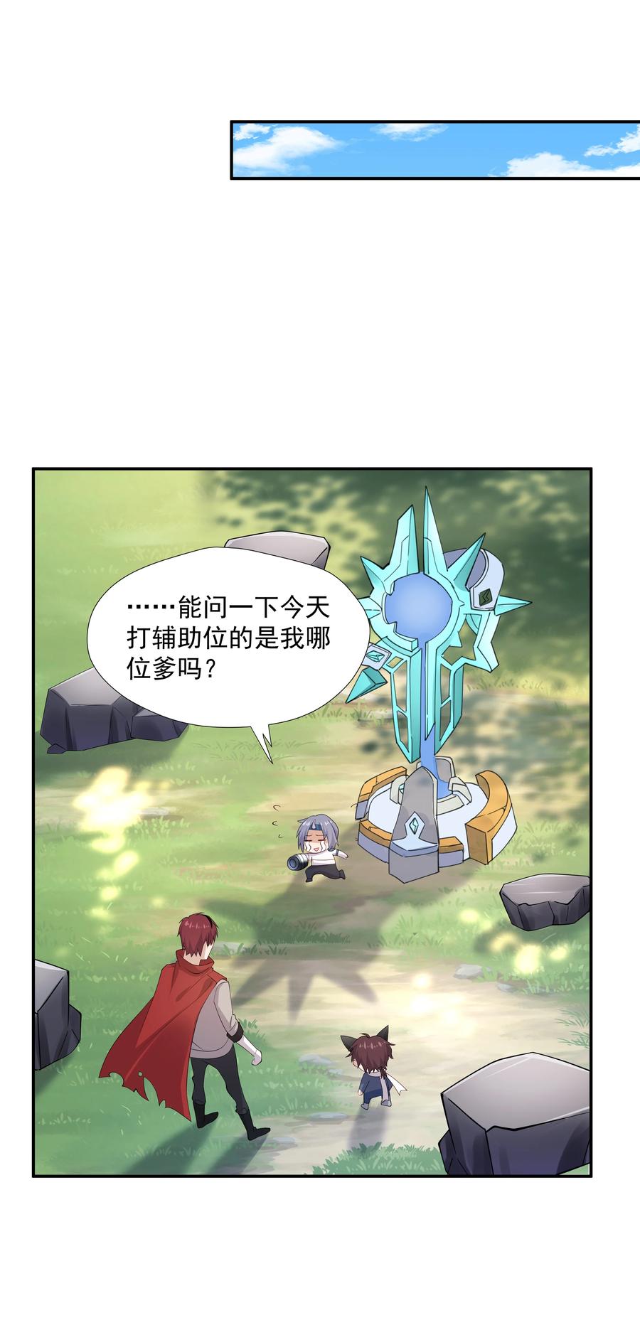 《你是不是演我》15 我可太喜欢你了 第41页