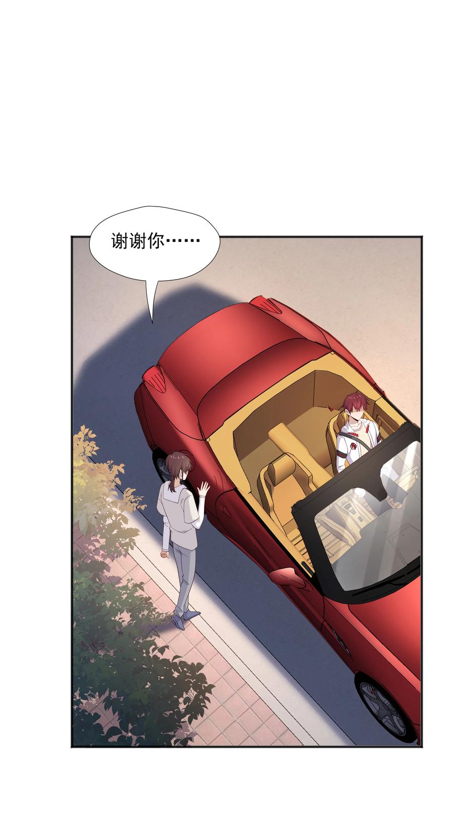 《你是不是演我》16 早恋是不对的 第17页