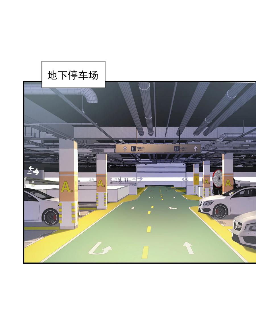 《你是不是演我》17 是你爹 第8页