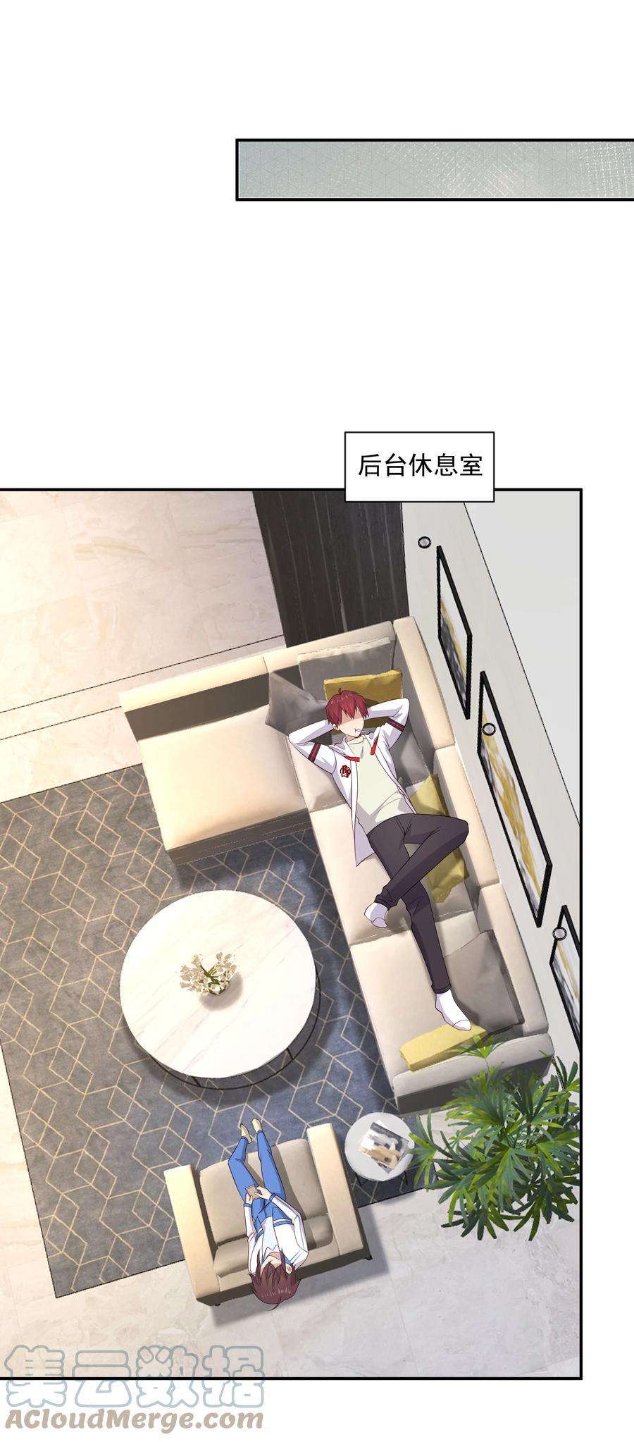 《你是不是演我》18 空调开下遥控器 第11页