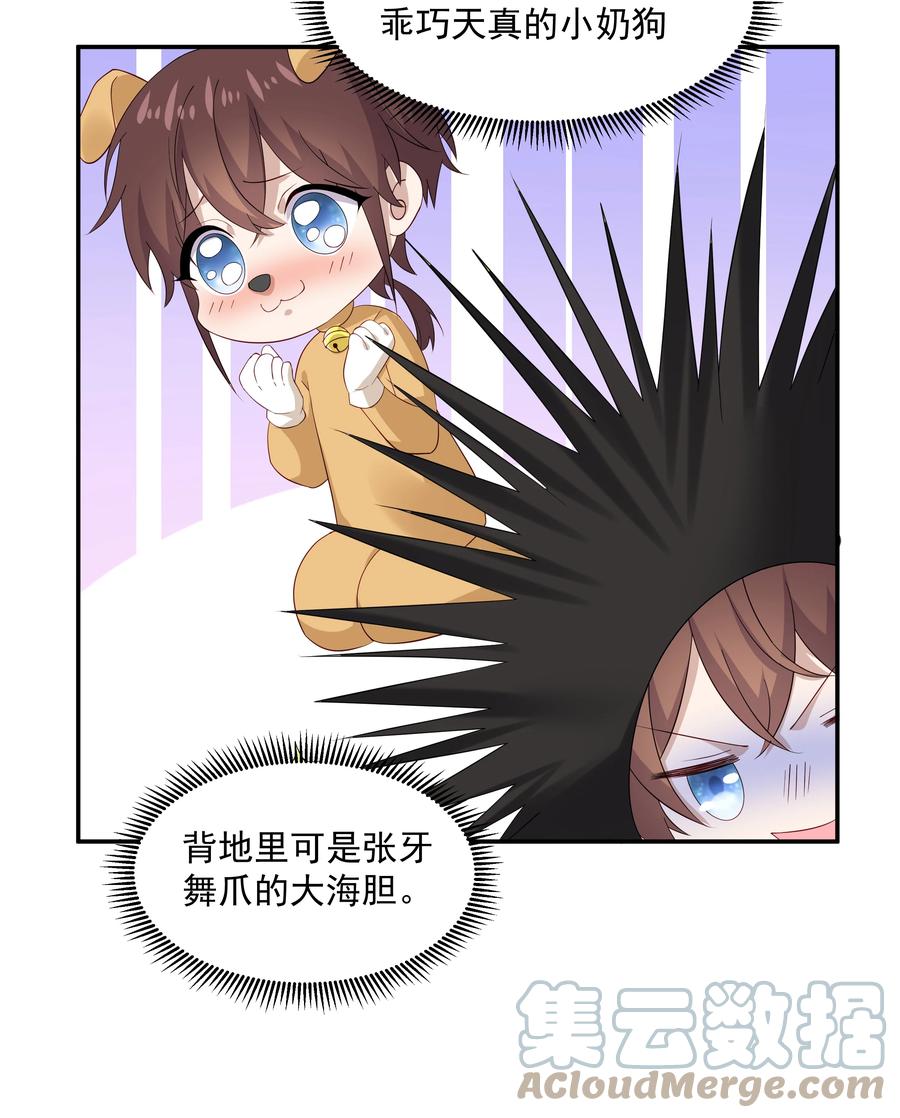 《你是不是演我》18 空调开下遥控器 第35页