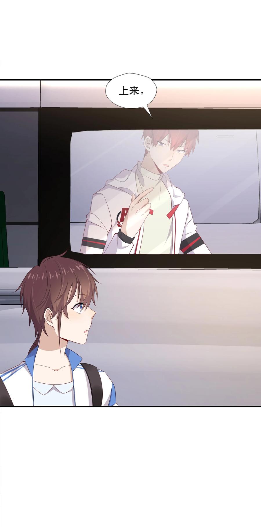《你是不是演我》19 捡的礼物 第21页