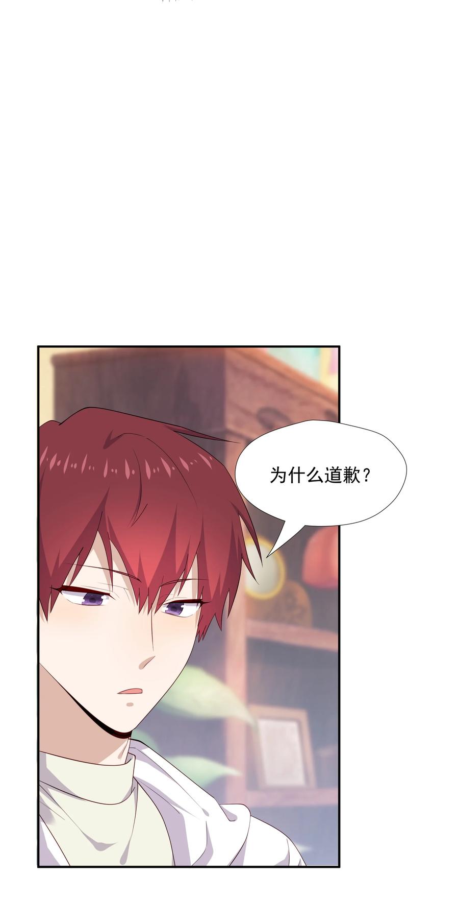 《你是不是演我》19 捡的礼物 第32页