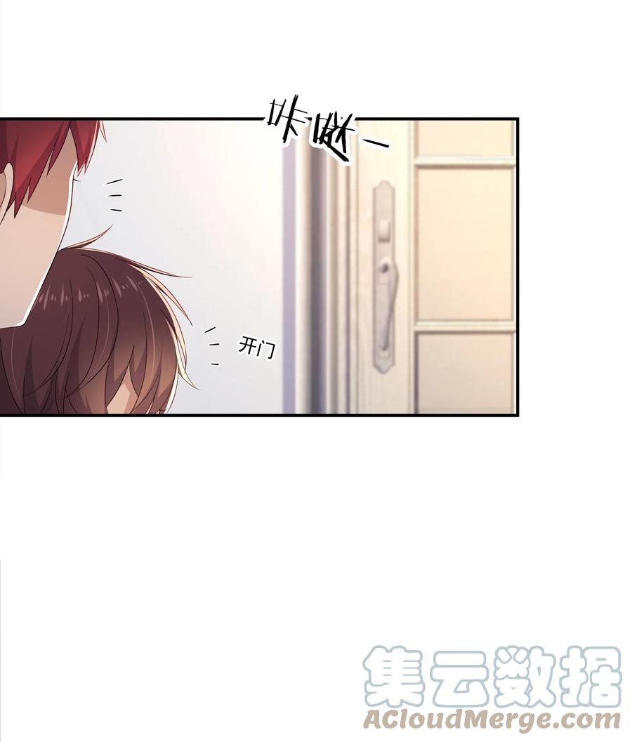 《你是不是演我》19 捡的礼物 第10页