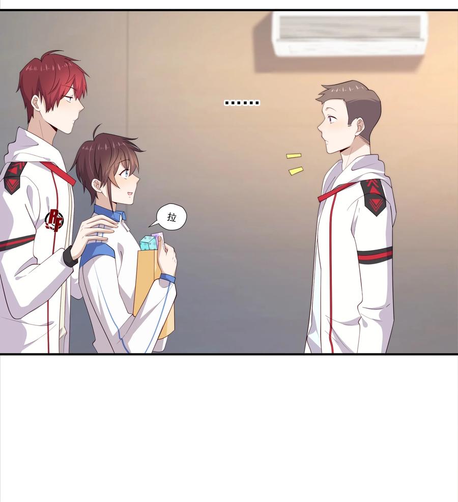 《你是不是演我》19 捡的礼物 第11页