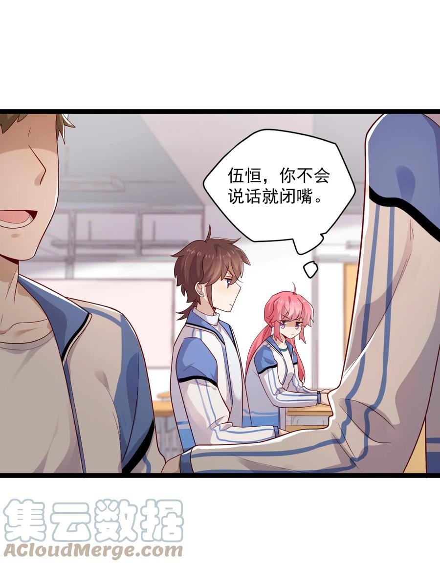 《你是不是演我》2 退订！ 第34页