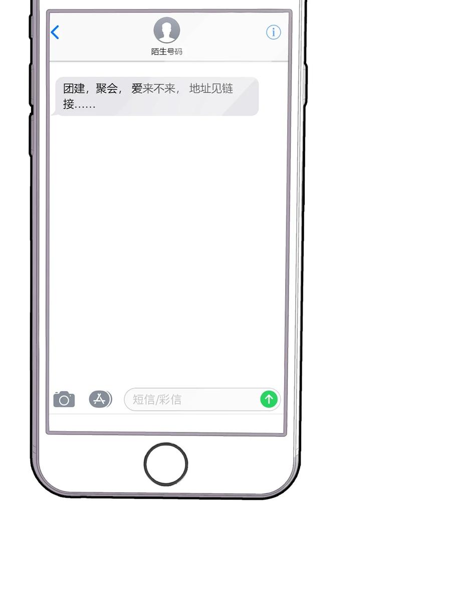 《你是不是演我》2 退订！ 第41页