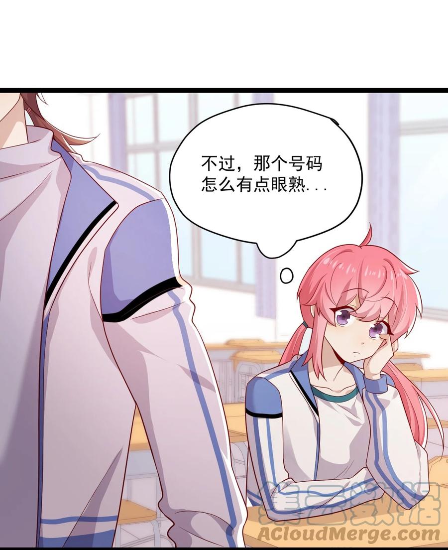 《你是不是演我》2 退订！ 第46页