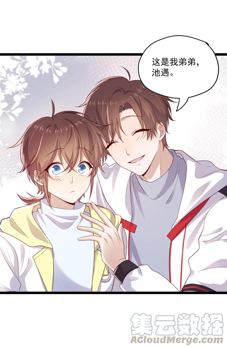 《你是不是演我》2 退订！ 第16页
