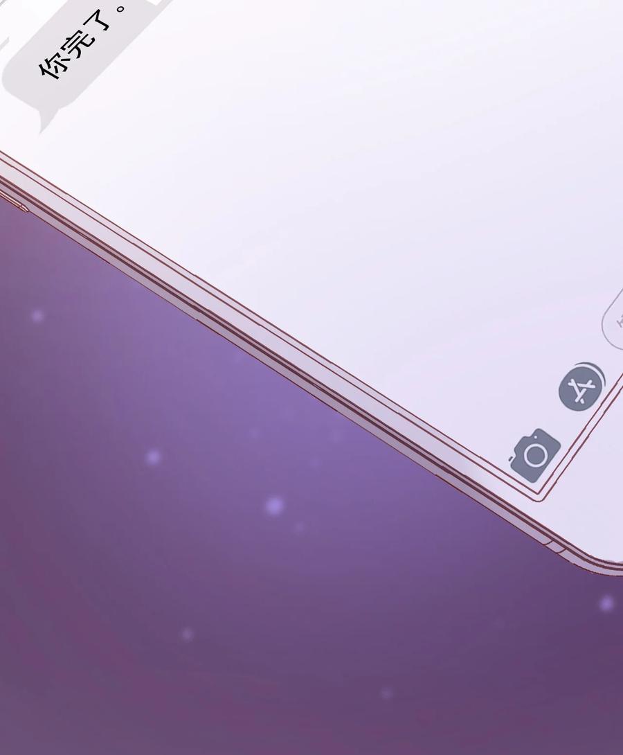 《你是不是演我》2 退订！ 第48页
