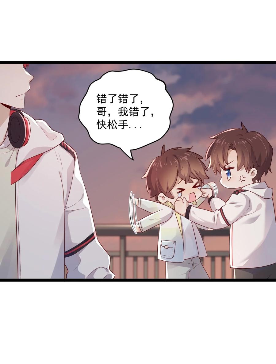 《你是不是演我》2 退订！ 第23页