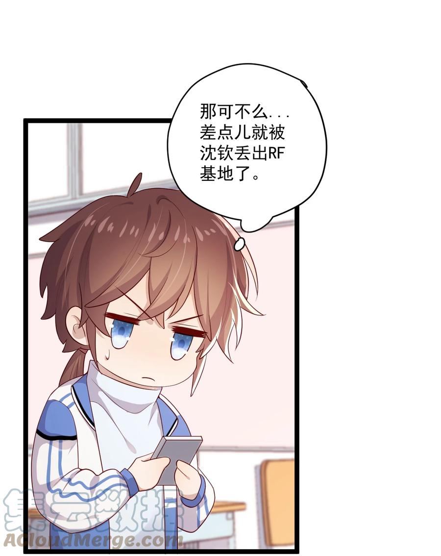 《你是不是演我》2 退订！ 第28页