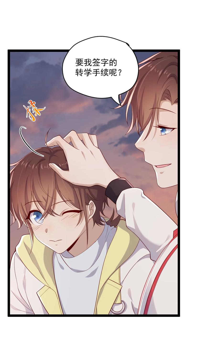 《你是不是演我》2 退订！ 第18页