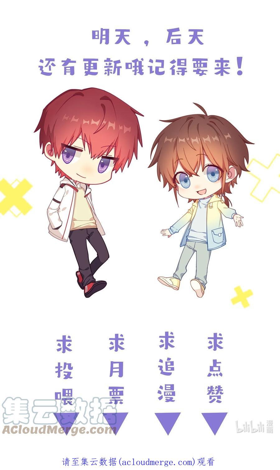 《你是不是演我》2 退订！ 第49页