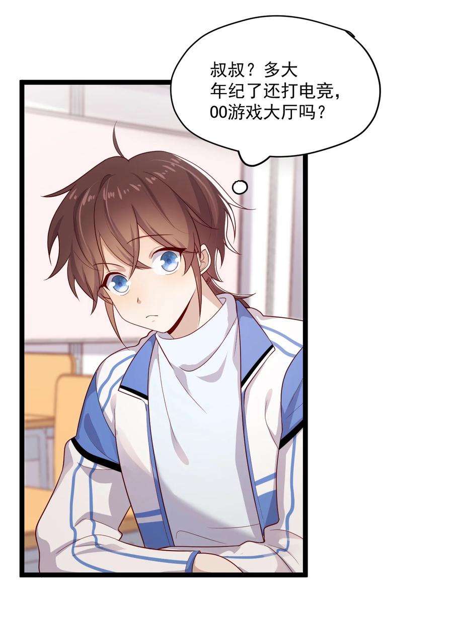 《你是不是演我》2 退订！ 第32页