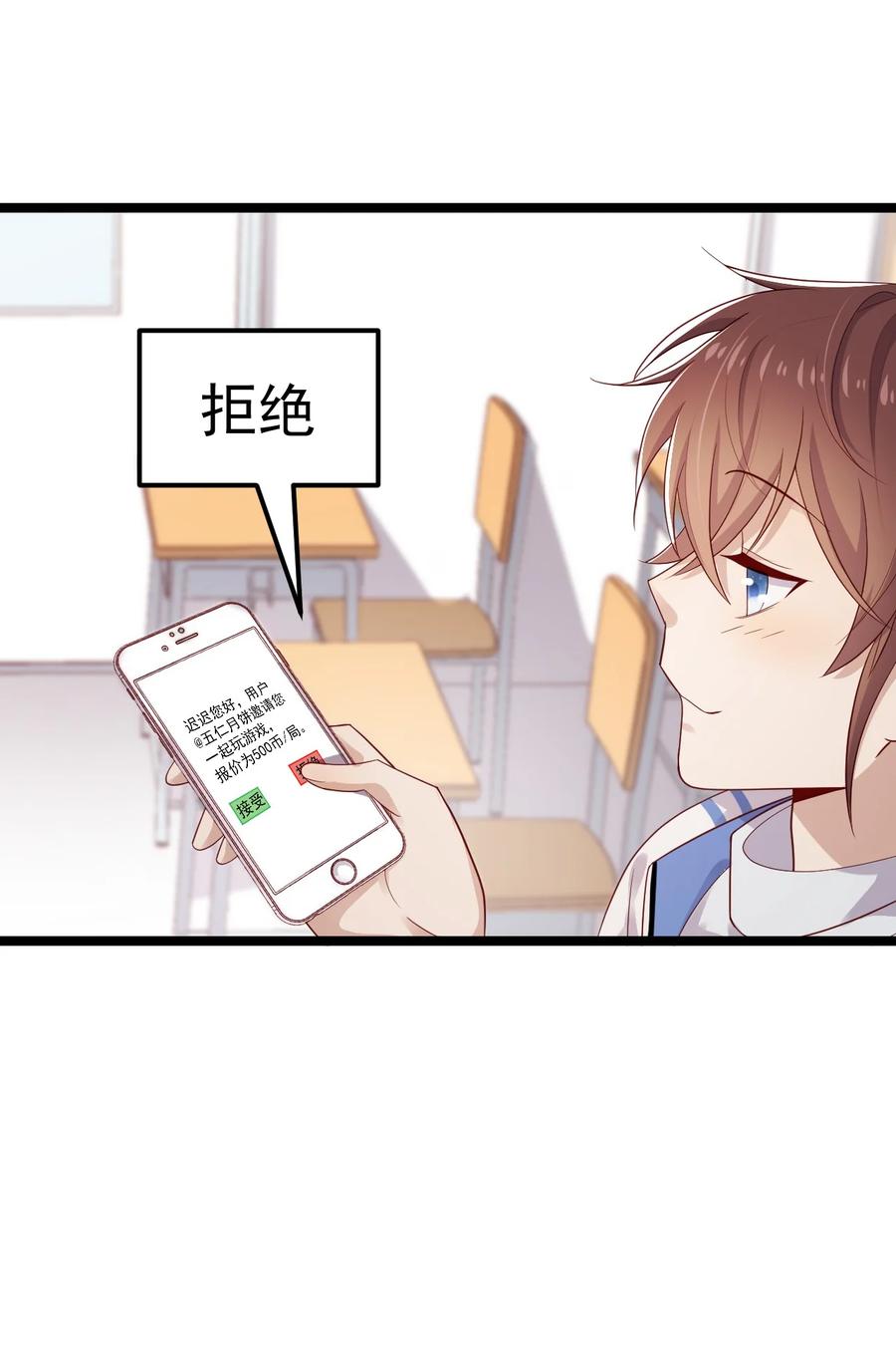 《你是不是演我》2 退订！ 第38页