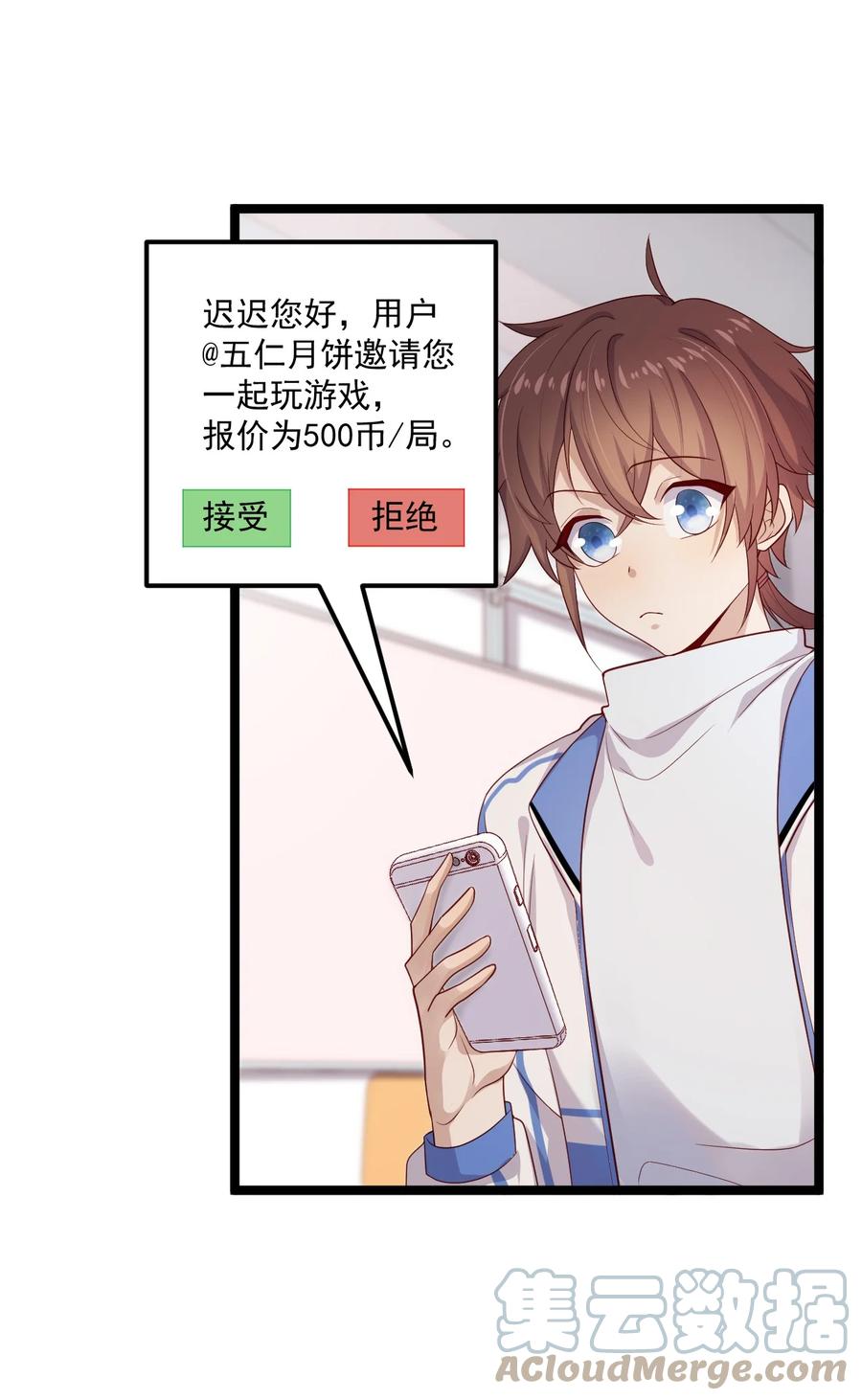 《你是不是演我》2 退订！ 第37页