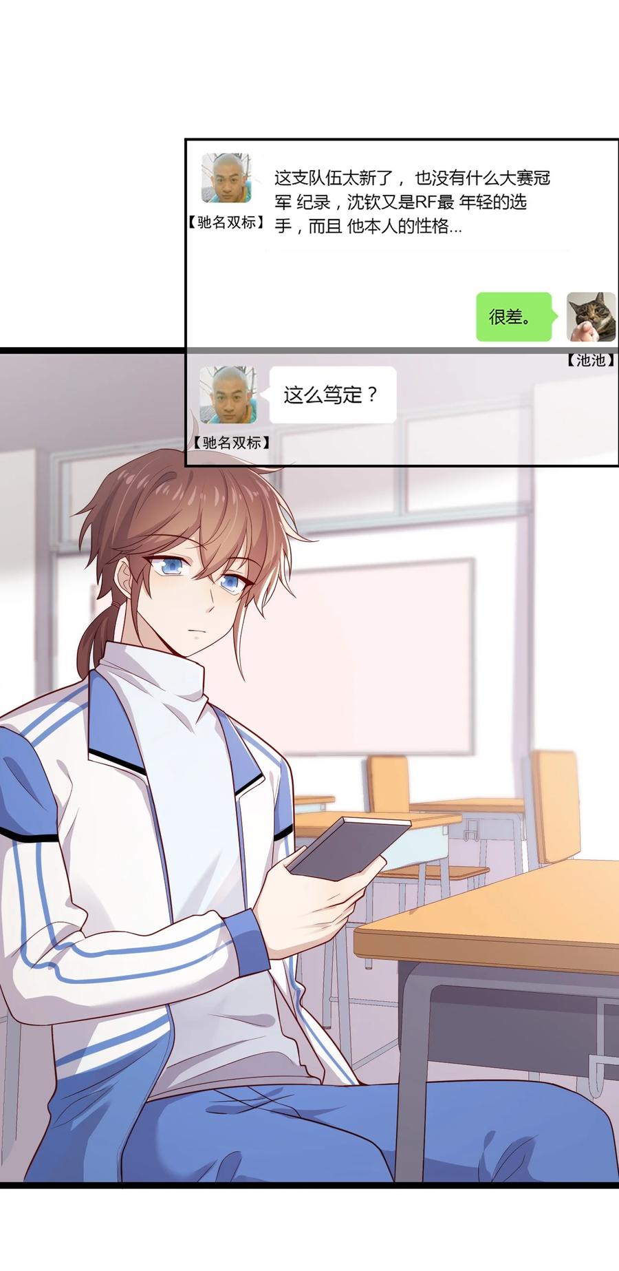 《你是不是演我》2 退订！ 第27页