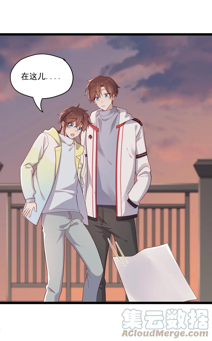 《你是不是演我》2 退订！ 第19页